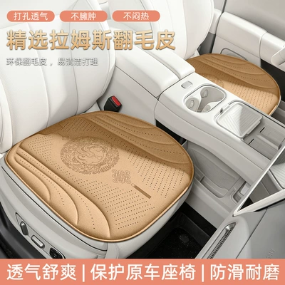 Universal seat cover Breathable Car Seat Pad for