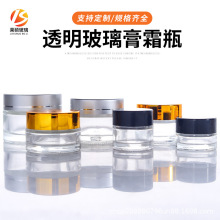 批发透明玻璃膏霜瓶30g旅行化妆品分装瓶便携面霜瓶眼霜小样空瓶