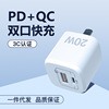 手机充电器20WPD双口快充头便携迷你适用华为苹果手机快充充电器|ru