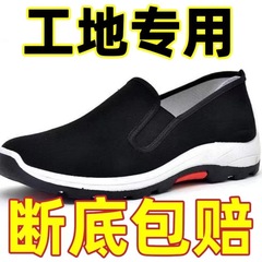 Old Beijing Fabric Shoes for Men - Anti-slip Breathable Work Shoes with Soft Sole, Leisure Shoes for Middle-aged and Elderly Men, One-piece Shoes for Men
