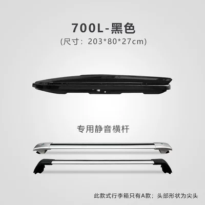 Roof box: suitable for Nissan Xinqijun - no-need-to-drill-holes-700l-black-comes-with-silent-crossbar