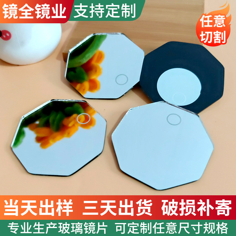 Manufacturer of custom-shaped small lenses, octagonal and diamond-shaped special-shaped glass lenses, special-shaped magnifying cosmetic lenses