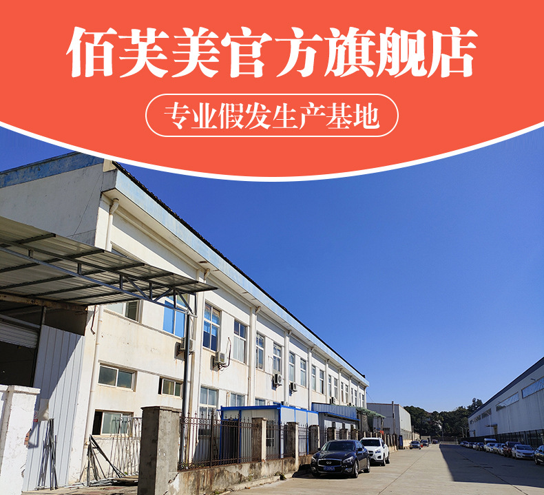 Baifumei official flagship store_02