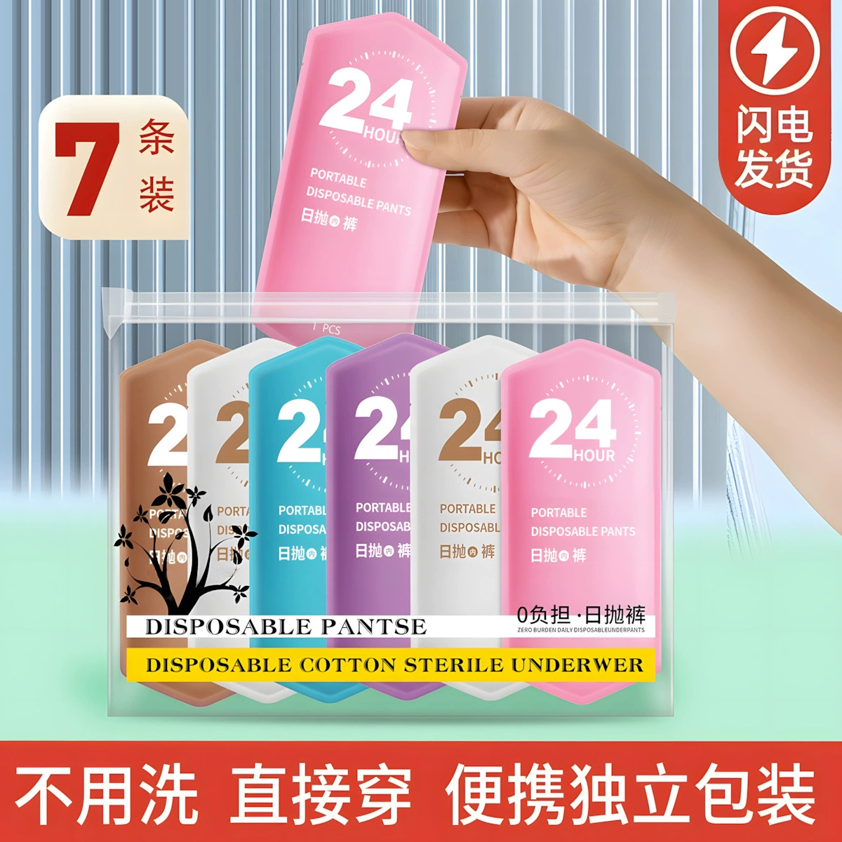 Одноразовое нижнее белье для женщин, стерильное, портативное, из чистого хлопка, не требующее стирки, одноразовое, для ежедневного использования, для послеродовых путешествий, для деловых поездок, независимая упаковка для беременных