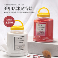 牛奶玫瑰浴盐去角质去死皮足浴美甲店专用大桶足浴粉