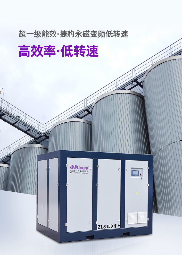 Jaguar Fortune Es Series Permanent Magnet Screw-Type Inverter Air Compressor Screw-Type Air Compressor Complete Set