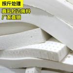 乳胶边角料填充枕头抱枕沙发靠背乳胶碎料颗粒尺寸乳胶条拼接床垫