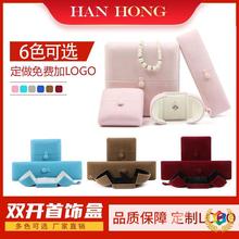 ↬绒布双开首饰盒手镯项链礼盒 珠宝盒手串首饰包装盒对戒盒 戒指