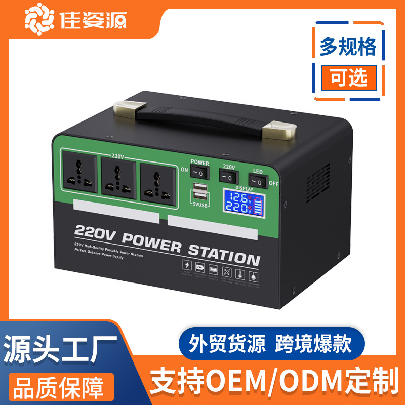 户外移动电源220V便携大容量露营夜市摆摊电瓶储能停电备用蓄电池