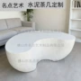 肌理客厅造型艺术茶几