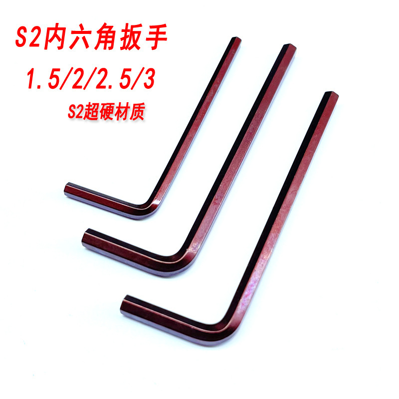 Hardened S2 Allen Wrench Hexagonal Key Single Flat Head Hexagonal Hexagonal Wrench L-shaped Screwdriver M2M3M4M5 Hardened S2 Allen Wrench Hexagonal Key Single Flat Head Hexagonal Hexagonal Wrench L-shaped Screwdriver M2M3M4M5
