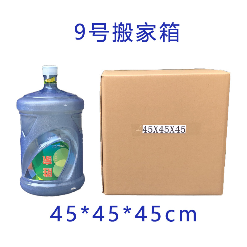 Spot No. 1-13 Embalaje Cartón postal Caja de embalaje exprés Caja cuadrada de medio alto Caja de papel Caja de mudanza al por mayor