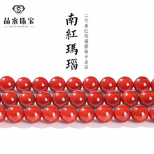 晶索二代南红玛瑙散珠 DIY手工配珠 串珠圆珠手串辅料半成品批发
