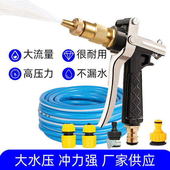 High-pressure car wash water gun car household water spray gun car wash tools convenient high-pressure water gun garden water gun set