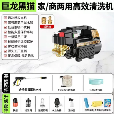 Car washing machine, Black Cat Pressure Washer - guaranteed-worry-free-after-sales-service-quick-connect-15m-explosion-proof-high-pressure-hose-high-pressure-long-gun-adjustable-pressure