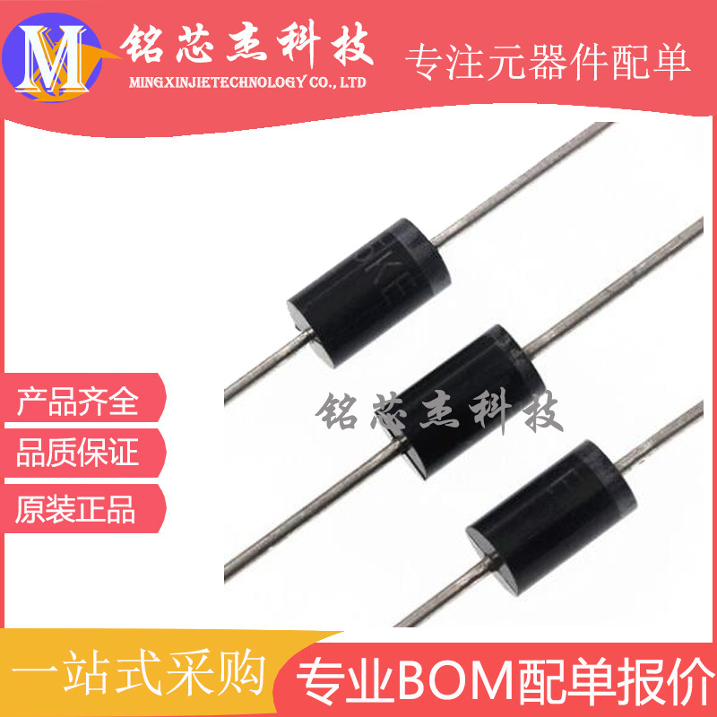 FR307 DO-201AD 1000V/3A 直插快恢复二极管