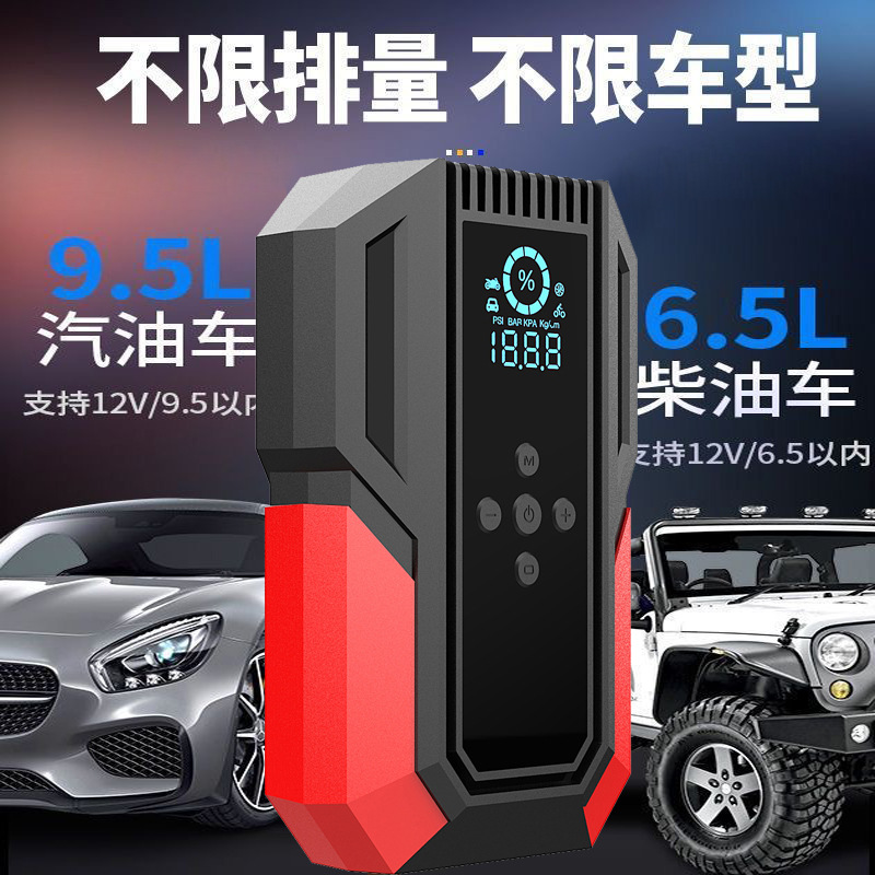Car Emergency Starting Power Supply & Portable Inflator Smart Combo High Capacity Battery Booster