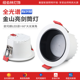 Customized Embedded Downlight Full Spectrum Eye Protection Narrow Edge Led Living Room Ceiling Light Aisle Anti-Glare Hole Light Wholesale