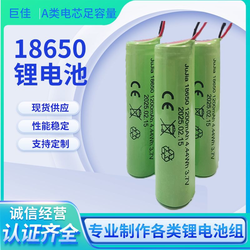 18650锂电池3.7V1200mah大容量手电筒无人机充电自动截停动力电池|undefined