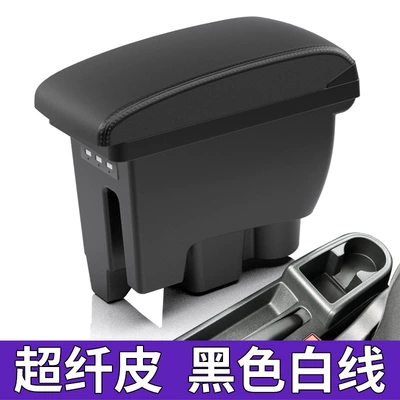 Armrest box armrest box Fashion version Santana - single-armrest-ultrafine-black-white