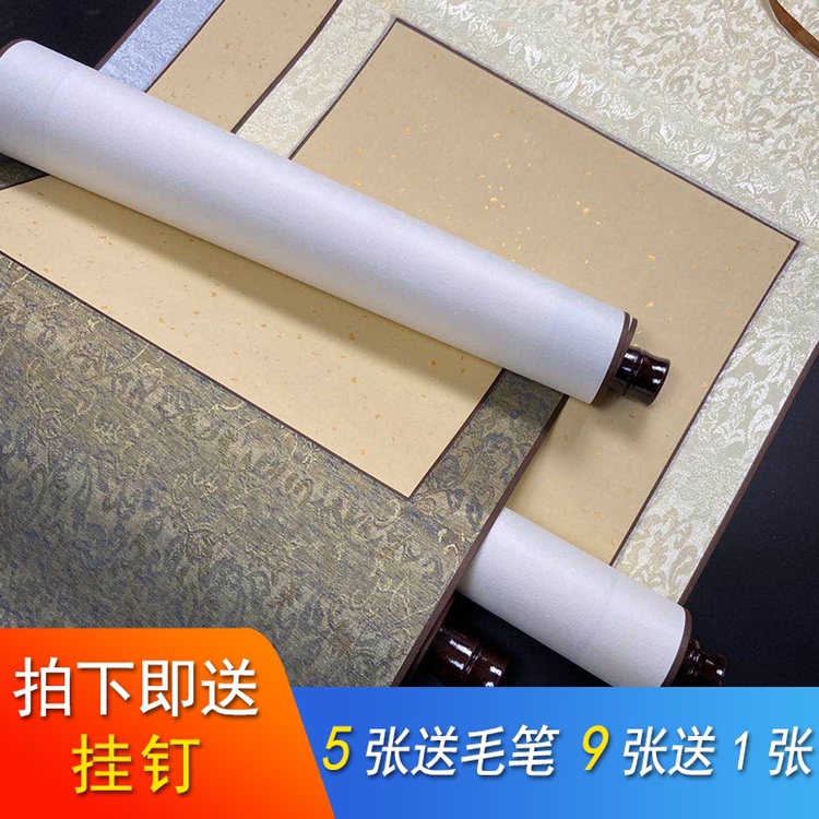 空白画轴全绫精装半生熟宣纸卷轴二三四尺仿古洒金半生熟书画创作