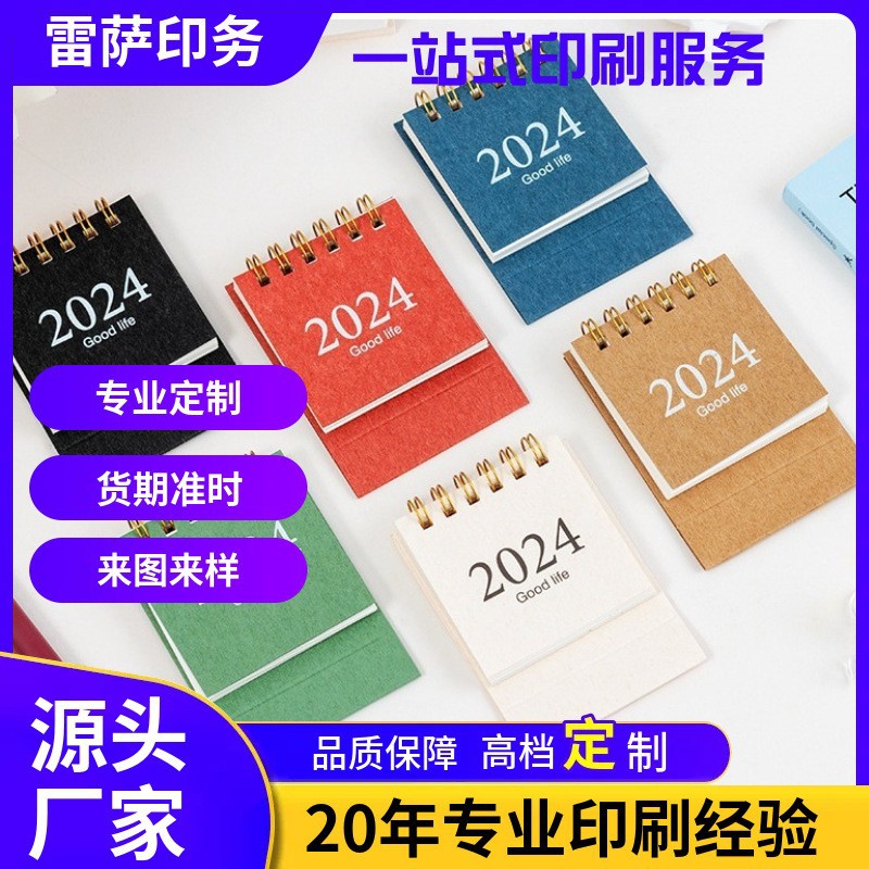 定制免费设计软线圈计划本口袋备忘录留言本迷你台历本日历摆件