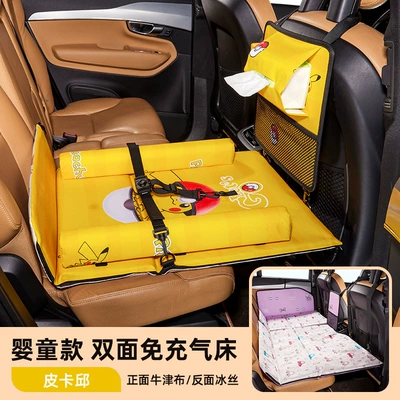Seat Mattress, Vehicle-mounted inflatable bed - baby-model-pikaqiu-can-be-used-on-both-sides