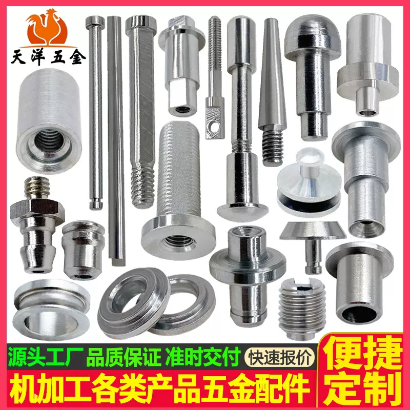 车床件非标加工 精密车削加工 金属车加工 小机加工件 车削件加工
