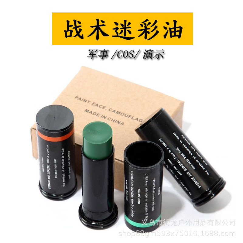 Cross-border camuflaje aceite ventiladores militares al aire libre de tres colores camuflaje aceite color militar entrenamiento maquillaje táctico camuflaje campo petrolífero guerra CS