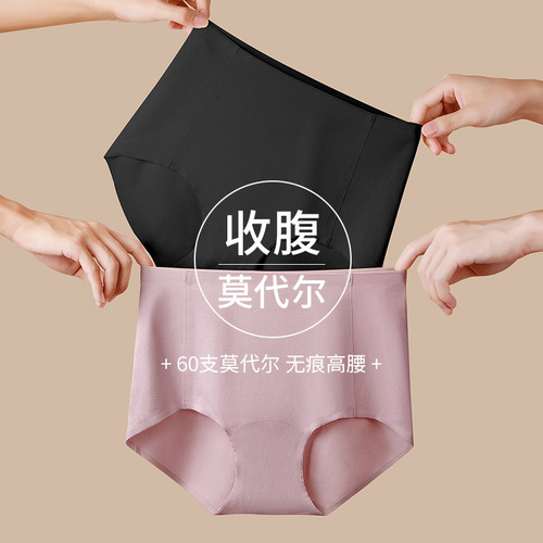 Modale Cotton High-Waist Shaping Seamless Underwear for Women Pure Cotton Antibacterial Hip Lift Ladies Full-Cotton Large Size Triangle Panties Spring and Summer