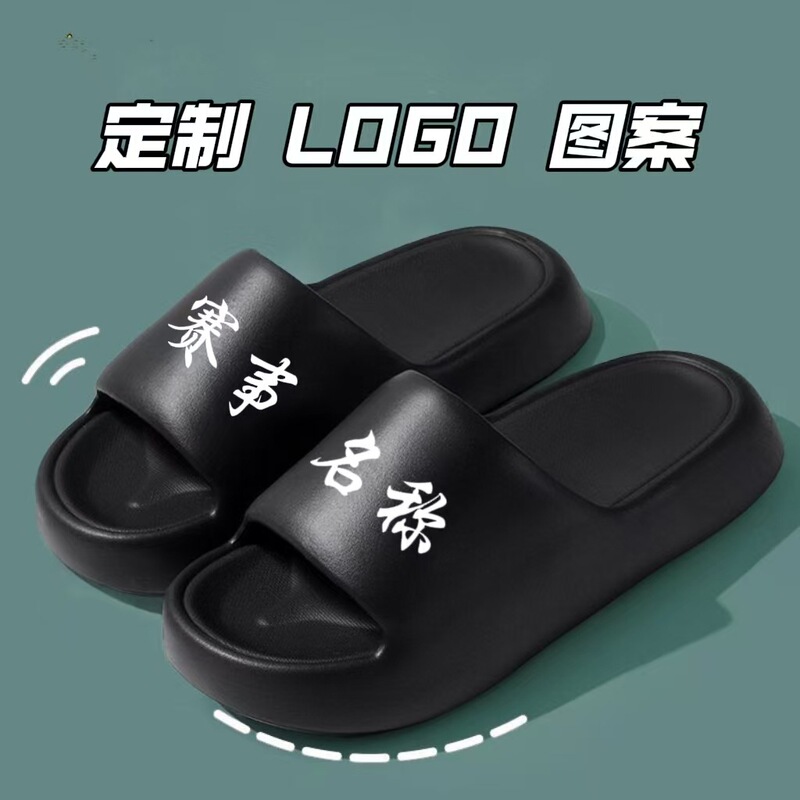 Small Batch Custom Event Slippers with Logo and Pattern Printing, Summer Unisex Eva Non-Slip Slippers for Home Use Small Batch Custom Event Slippers with Logo and Pattern Printing, Summer Unisex Eva Non-Slip Slippers for Home Use