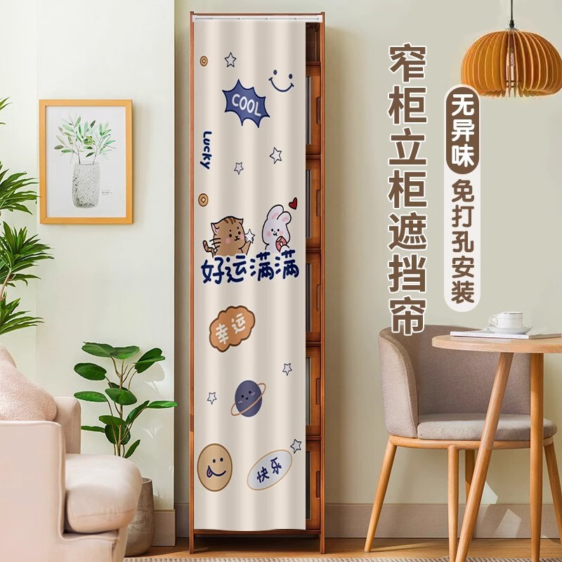Cabinet Cover Curtain Storage Cabinet Cover Curtain No-Drill Narrow Cabinet Dustproof Hanging Curtain Gap Cabinet Cover Curtain Self-Adhesive