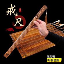 名篇戒尺家用加厚竹制尺子教师教尺教鞭弟子规三字经竹子竹条