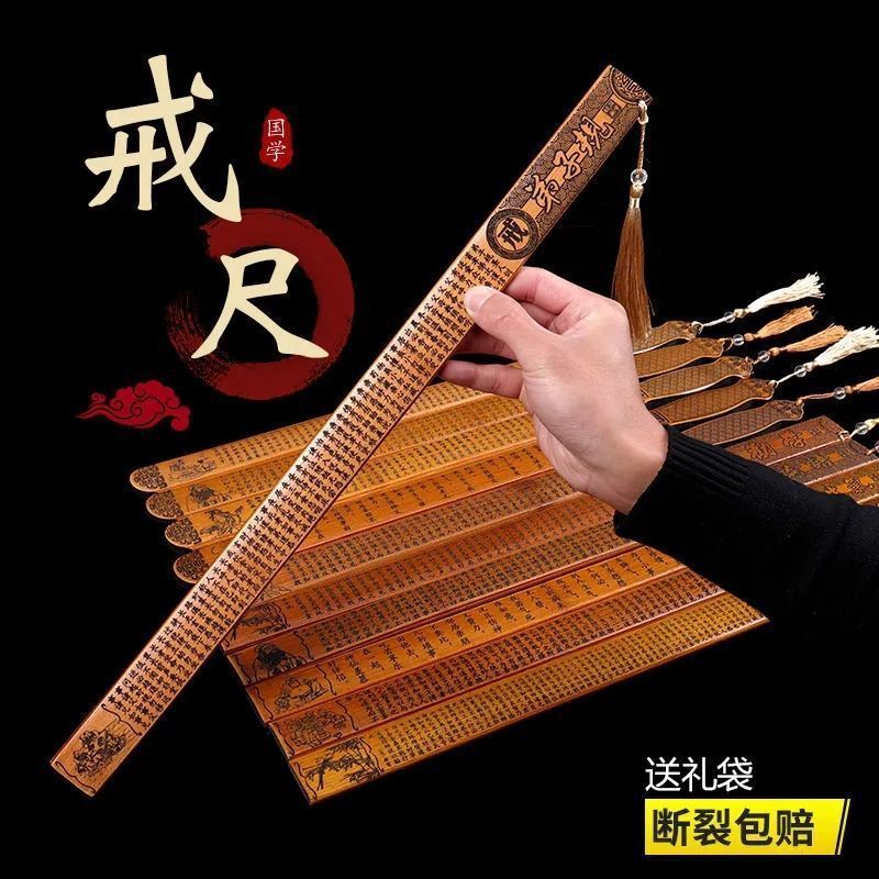 有名な定規、家庭用の厚い竹定規、教師専用の教鞭、弟子の三字経、竹と竹の棒|undefined