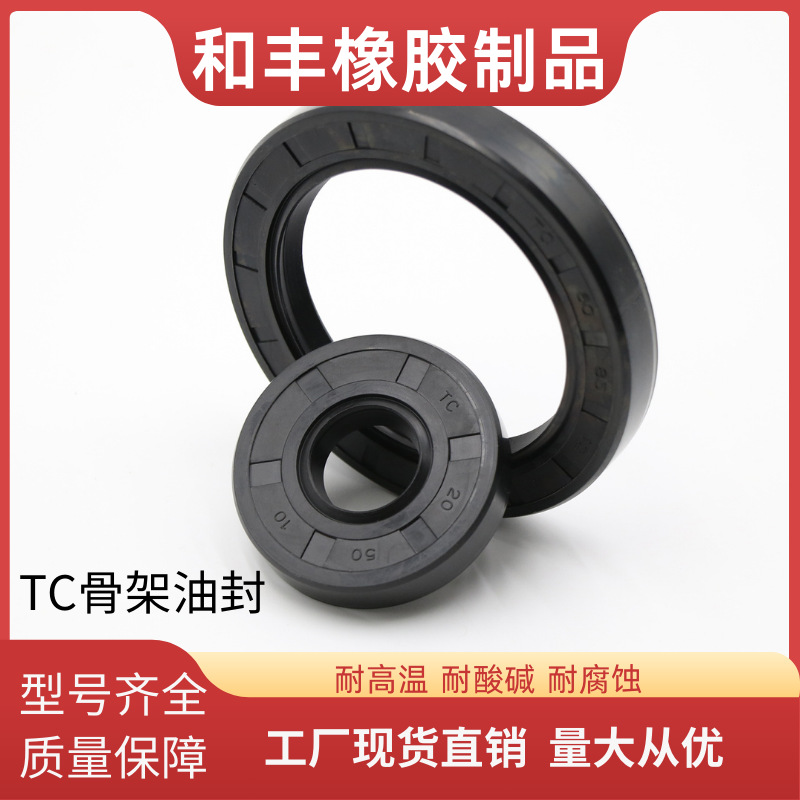骨架油封大全 TC TB SC TG4 SA V型油封等
