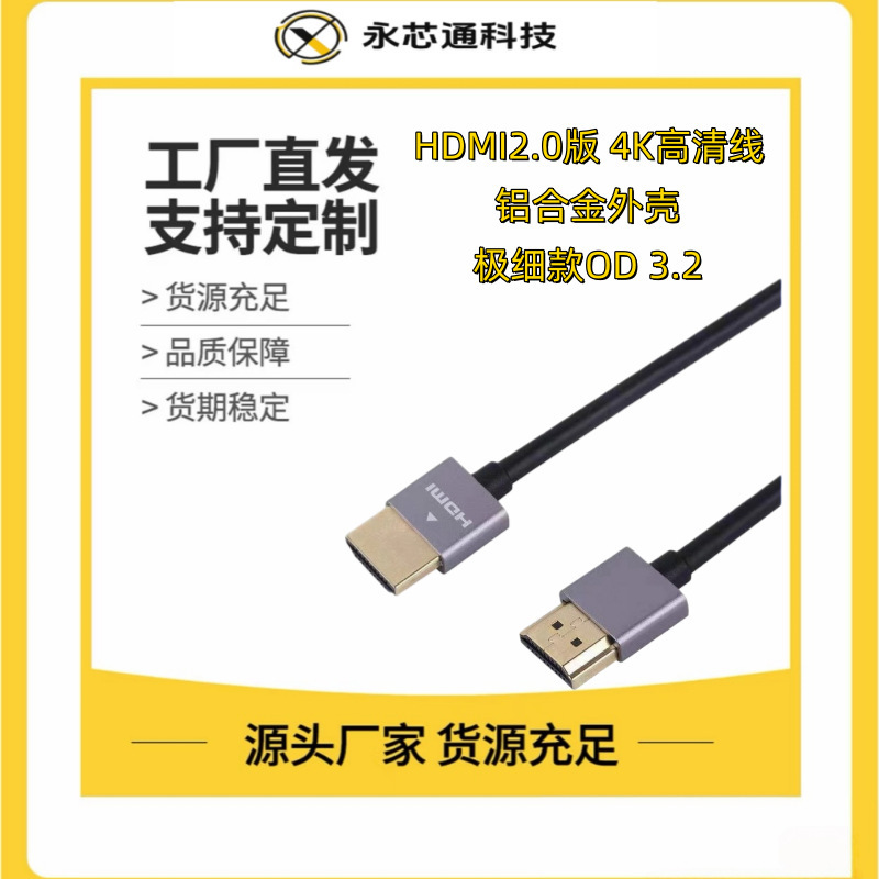 In-Stock 8K Series HDMI Cable 8K60Hz Video Cable Computer to Monitor Projector High-Definition Cable HDMI 8K In-Stock 8K Series HDMI Cable 8K60Hz Video Cable Computer to Monitor Projector High-Definition Cable HDMI 8K