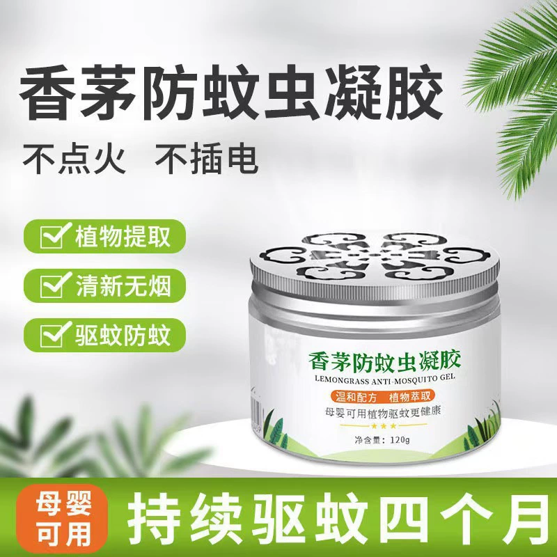 Гель от комаров, жидкость от комаров, обновление против комаров, средство от комаров для домашней спальни, мухи, уличные ларьки для мамы и ребенка оптом
