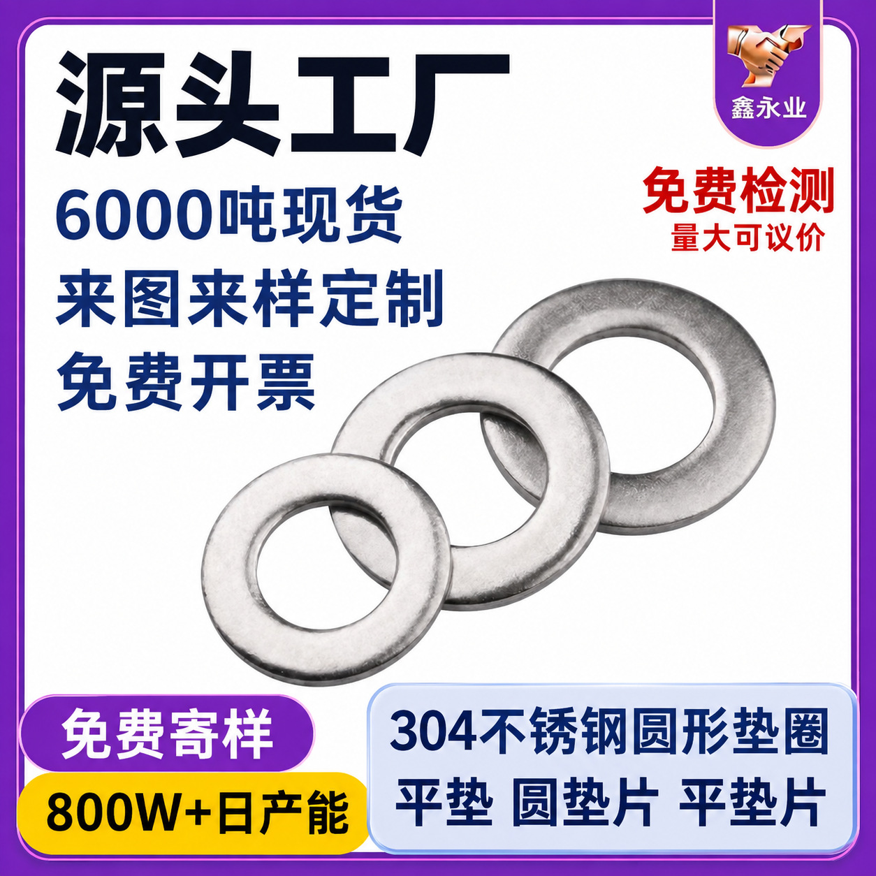 304不锈钢平垫片定制M1.6-M52不锈钢垫圈平垫螺丝垫片加工订制