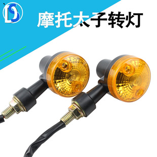 12V Electric Bicycle Modified Retro Little Prince Turn Signal Indicator Light 12V Electric Bicycle Daytime Running Light