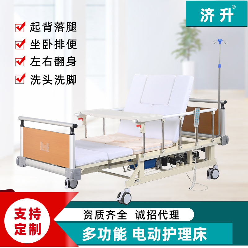 Customized Electric Full-curved Nursing Hospital Bed Household Multifunctional Aging Care Medical Care Bed for the Elderly