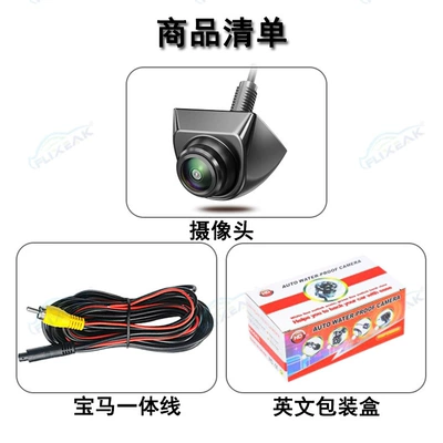 Cvbs/Ahd Korean-Style External High-Definition Reversing Camera Android Large-Screen Reversing Image Car-Mounted Night Vision Camera (Vehicle camera) - list-of-goods