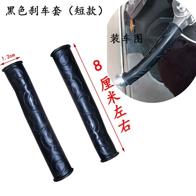 Rubber Handle Anti-Slip Brake | Motorcycle Handle Cover - a-pair-of-black-brake-sleeves-2-small-beef-tendons