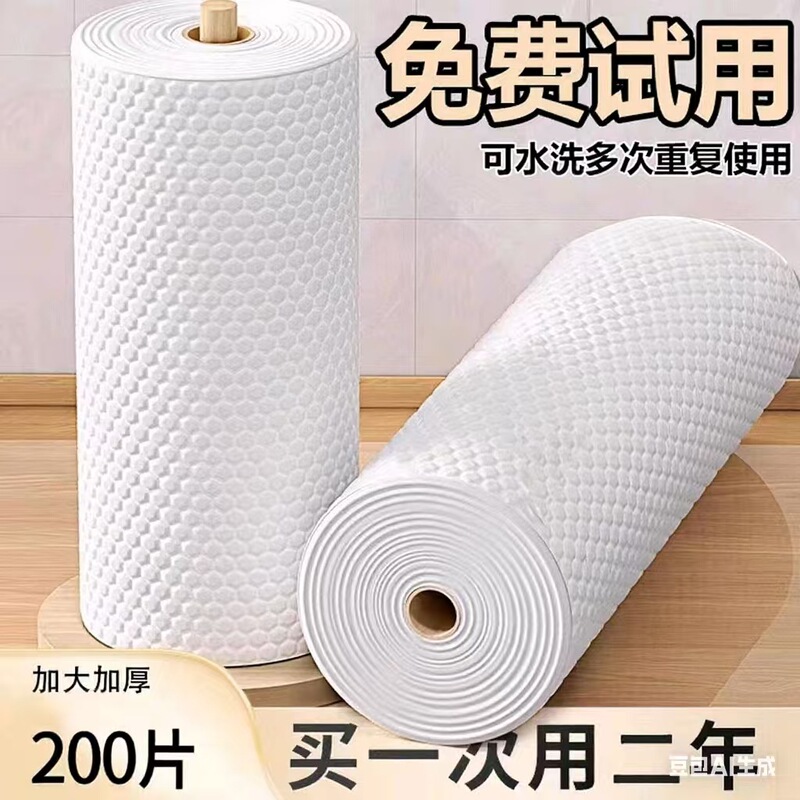 Kitchen Paper Towels Absorb Oil and Water, Dual-Use for Wet and Dry, Disposable Hand-Washing Dishcloths, Lazy Rags, Scouring Pads, Exclusively for Cross-Border Supply