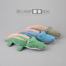 大号毛绒鳄鱼宠物玩具自嗨解闷猫玩具跨境宠物用品发声狗狗玩具