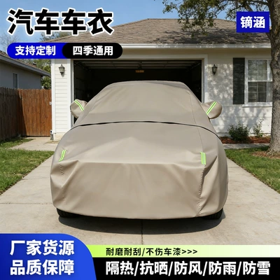 Car Cover Made of Oxford Cloth, Full Coverage, Rainproof, Waterproof, Thickened, Dustproof Cover for Home Use, Suitable for Sedans and Suvs