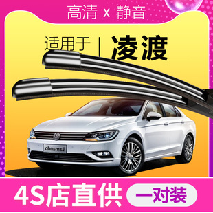 Suitable for Volkswagen Lingdu Wiper Blades, 17 Types of Lingdu Gts High-Definition Upgrade Special Car Wiper Blades