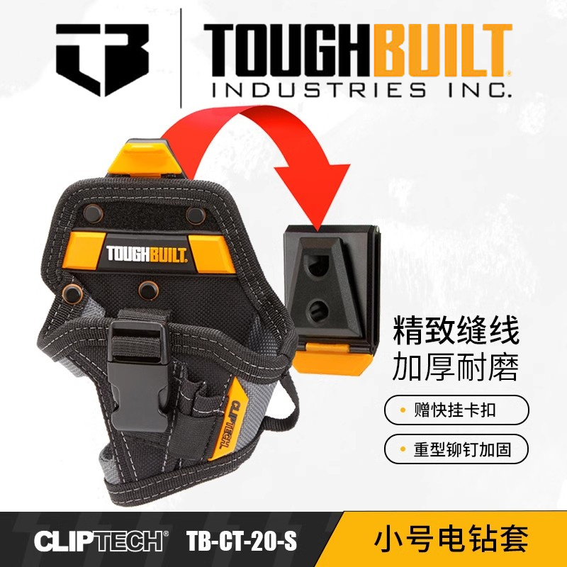 TOUGHBUILT TOUGHBUILT bolso de cintura TB-CT - 20 - S adecuado para el lote de perforación eléctrica de 12V