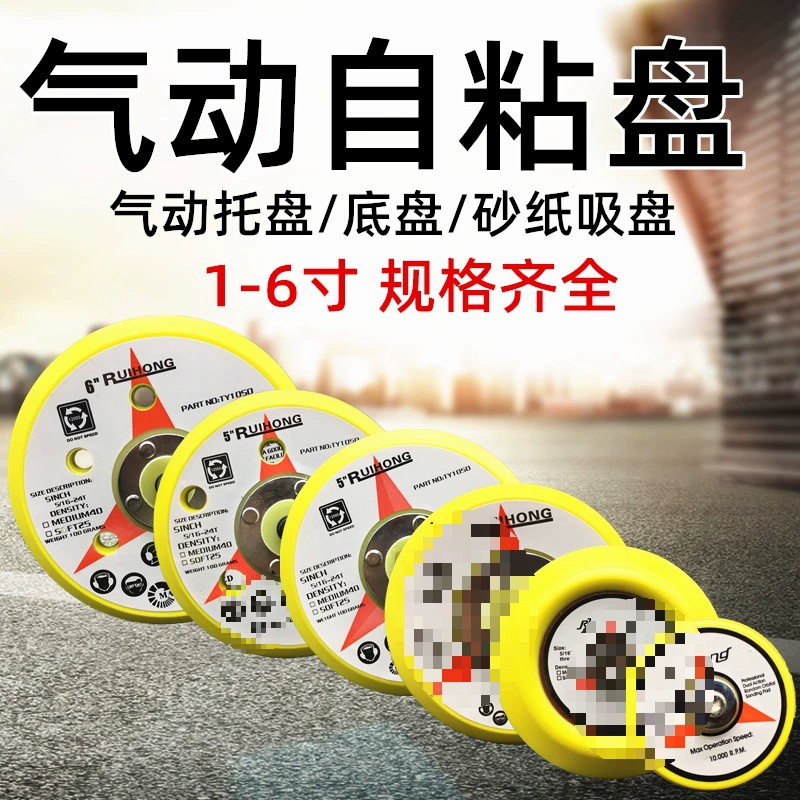 Шасси пневматической шлифовальной машины 1 дюйм 2 дюйма 3 дюйма 4 дюйма 5 дюймов 6 отверстий наждачная бумага липкий диск шлифовальная головка присоска сухая шлифовальная машина шлифовальный диск