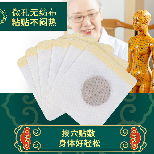Nanjing Tongrentang Green Gold Home Mugwort Sanfu Patch, Sanjiu Patch, Sanfu Hot Compress and Moxibustion Patch
