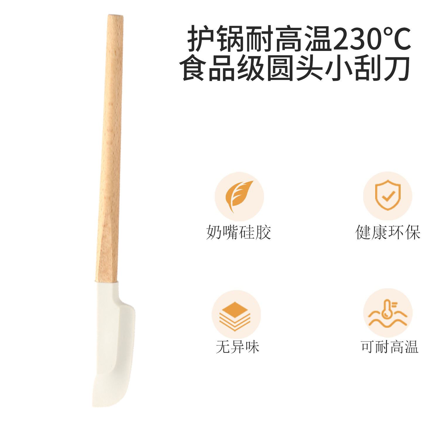 Espátula de Silicona para Repostería con Mango de Madera Multifuncional para Panadería